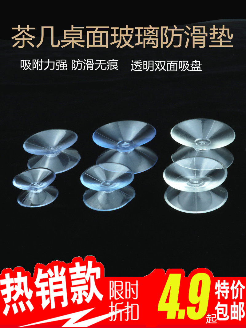 吸盘透明垫子厂家直销双面吸盘
