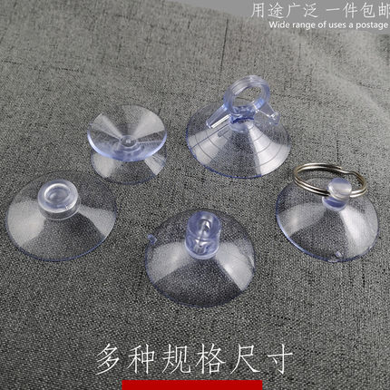 穿孔直孔防滑玻璃小吸盘蘑菇头透明双面燕尾宝宝围栏浴室挂钩广告