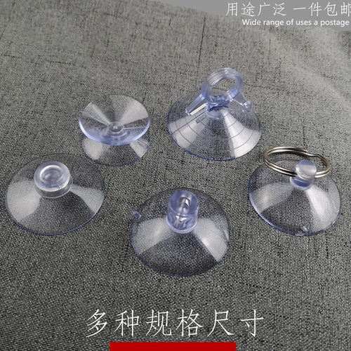 穿孔直孔防滑玻璃小吸盘蘑菇头透明双面燕尾宝宝围栏浴室挂钩广告