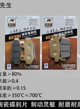 适用布雷斯通极宙ADV150碟刹片碳陶瓷BL150T-4D极宙前后碟刹车片