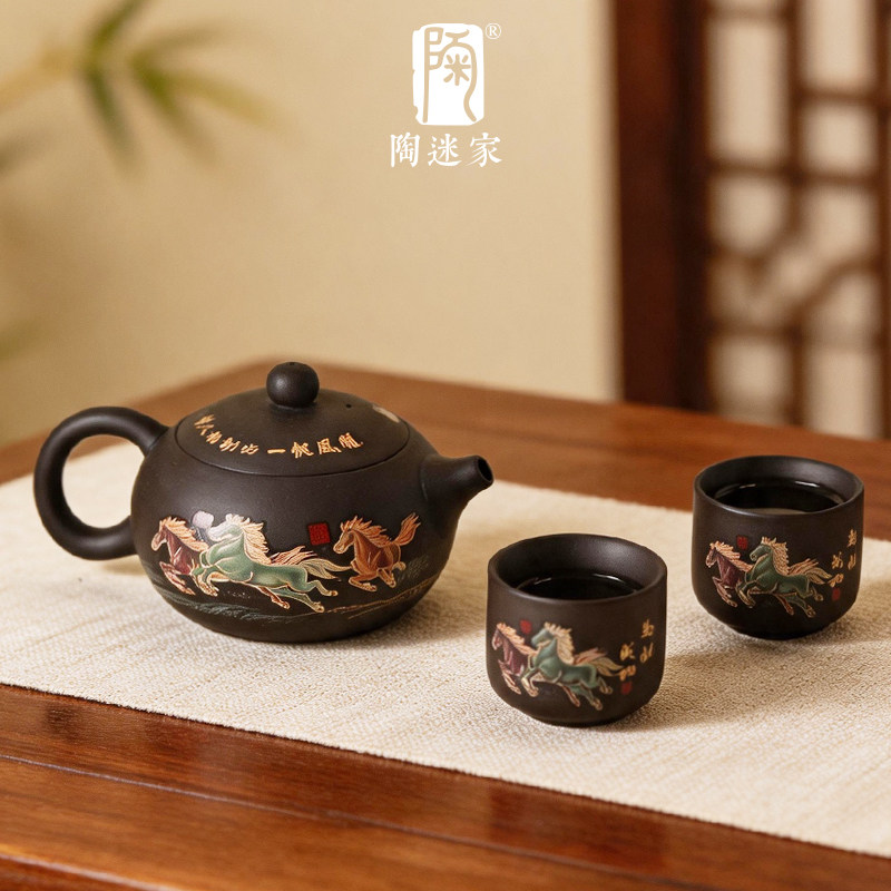 陶迷紫砂马到成功变色茶壶一壶二杯遇热变彩家用中式泡茶套组茶杯