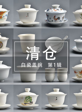 陶迷羊脂玉白瓷三才盖碗单个高档不烫手陶瓷茶碗功夫茶具泡茶套装
