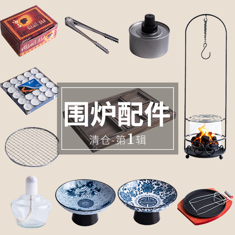 陶迷围炉煮茶周边配件罐罐茶套装