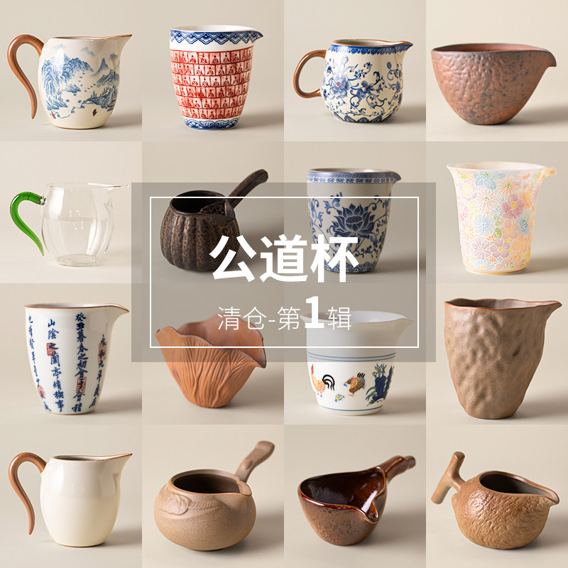 陶迷陶瓷公道杯特价茶海分茶器图片