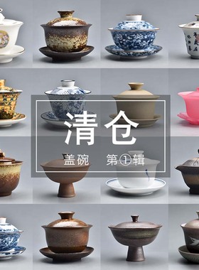 青花盖碗茶杯特价功夫茶具三才茶碗家用陶瓷手绘高档大泡茶壶悬停