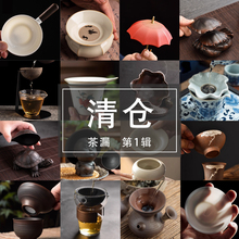 陶瓷茶漏茶滤创意茶道配件无孔茶渣过滤茶水分离器可爱茶叶过滤器