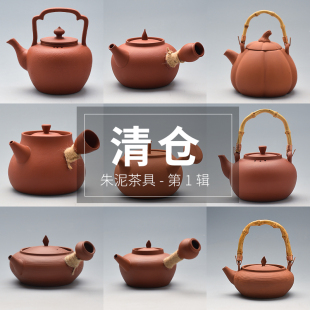 红泥煮茶壶耐高温烧水壶 陶迷朱泥提梁壶围炉煮茶侧把壶电陶炉套装