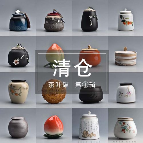陶迷粗陶茶叶罐复古密封罐