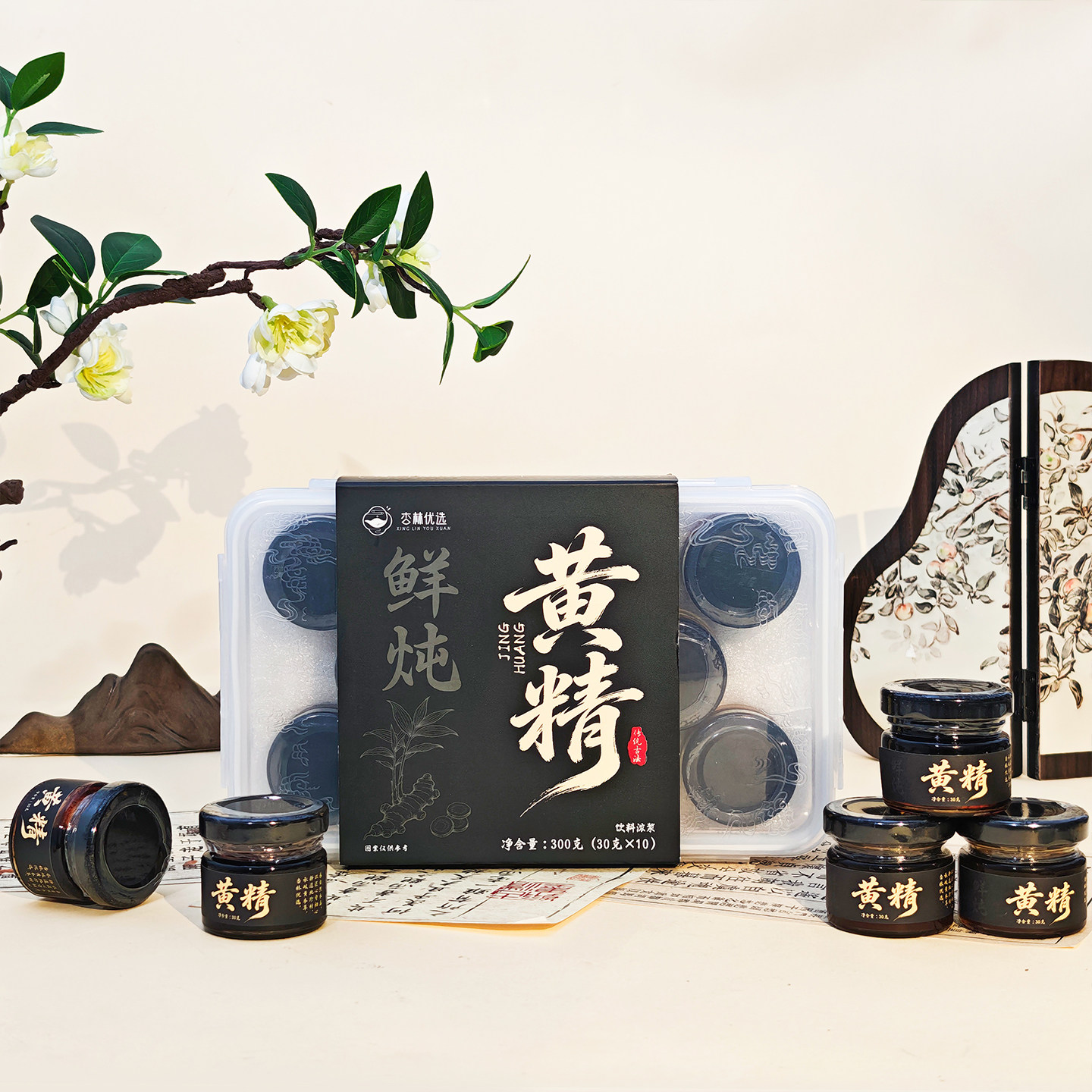 3月新品鲜炖黄精膏阿胶黑枸杞桑葚黑米养生膏