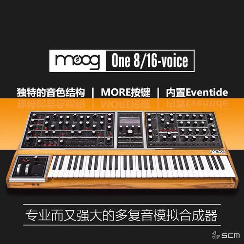 moogone模拟合成器复音