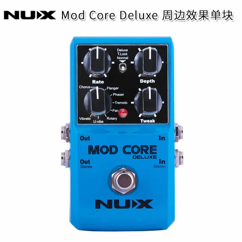 【秀世纪】纽克斯NUX  Mo单块效果器