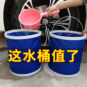 汽车用折叠水桶垃圾桶车载便携式大号洗车专用桶旅行刷车可伸缩筒