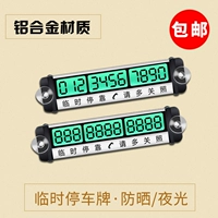 Парковочная стойка, электромобиль, светящийся телефон для автомобиля, защита от солнца