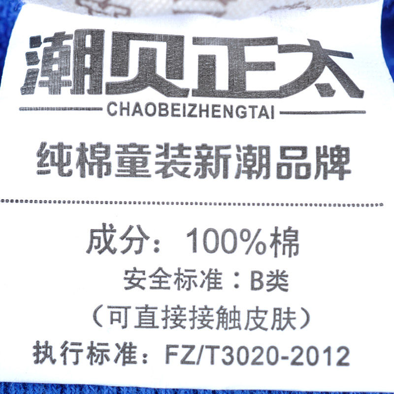 Pantalon garcon - Ref 2054919 Image 5