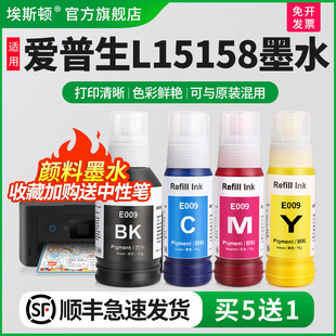 M15188 6468四色 L15168 6498 6558 L6578 L15188 M15147 15146 epson打印机彩色补充装 适用爱普生L15158墨水