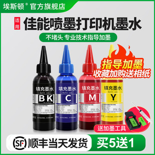 2955 埃斯顿适用canon佳能喷墨打印机墨水PG545黑色CL546彩色IP2850 3051 MG3050 2450墨盒可加墨四色 TR4550