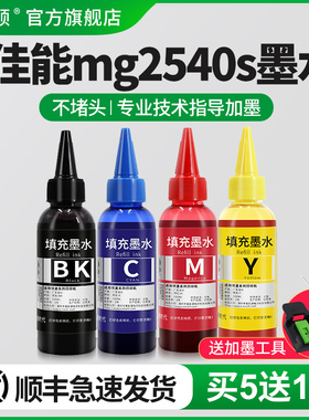 埃斯顿适用canon佳能mg2540s打印机墨水PG445墨盒446MG2540S 3040 2940 2440 TS304 3340 3140 MX494黑彩专用