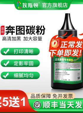 适用pantum奔图碳粉激光打印机专用 m6202w m6506 m6500 m6700d pd213 m7100dn p2506 p2206 m6518nw硒鼓墨粉