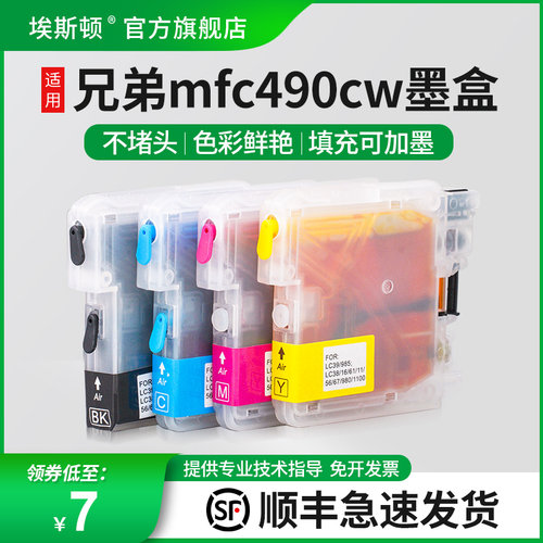 打印清晰【上机即用】当天发货