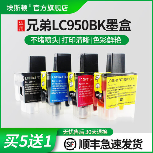 打印清晰【上机即用】当天发货
