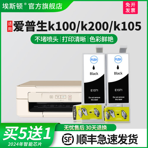 适用爱普生k100k200打印机墨盒