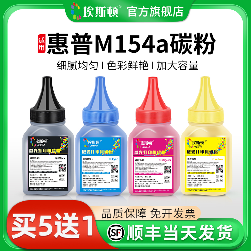 适用惠普M154a碳粉【色彩鲜艳】