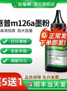 适用hp惠普m126a墨粉碳粉M1216nfh M1213nf M1136 p1108激光打印机墨盒cc388a硒鼓通用粉盒易加粉硒鼓1005w