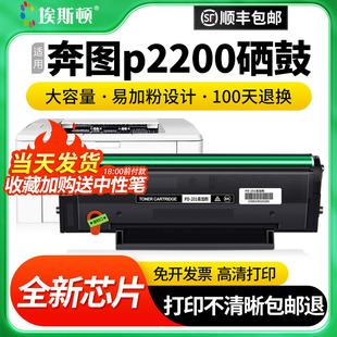 P2500N 2500NW M6550 201T M6600nw打印机碳粉盒 m6550nw P2500W m6500nwe 适用pantum奔图p2200硒鼓PD M6500