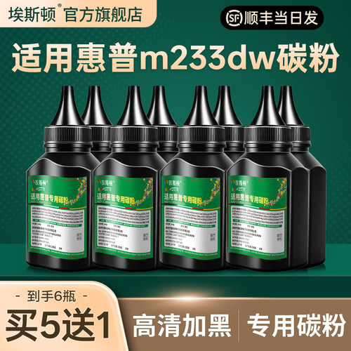 m233dw碳粉【高清加黑型】