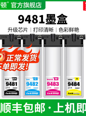 9481墨盒适用EPSON爱普生WF-C5790a C5790 C5290 C5290a打印机专用墨袋T9501非原装四色墨水盒黑彩色通用墨水