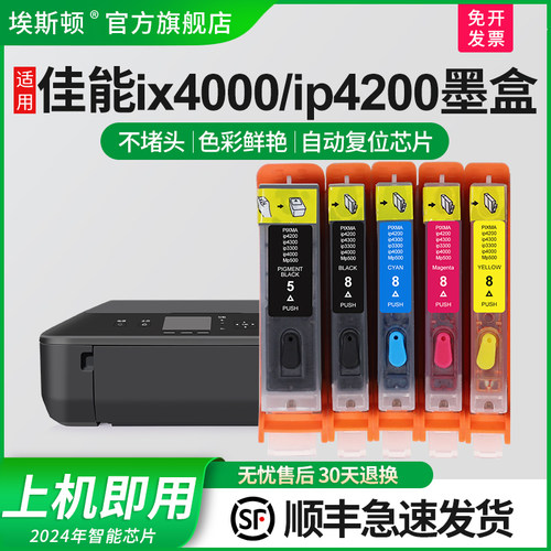 打印清晰【升级芯片】当天发货