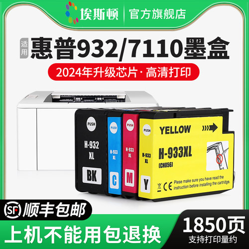打印清晰【升级芯片】当天发货