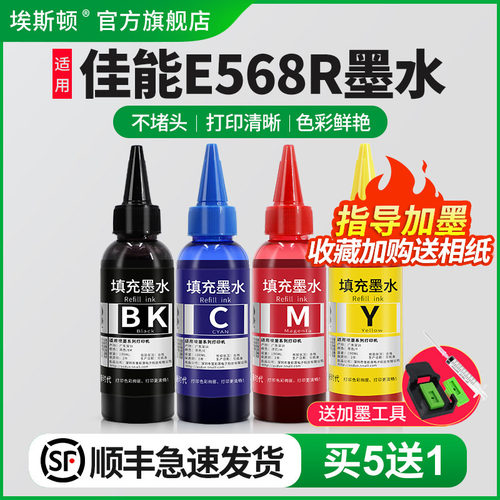 打印清晰【指导加墨】当天发货