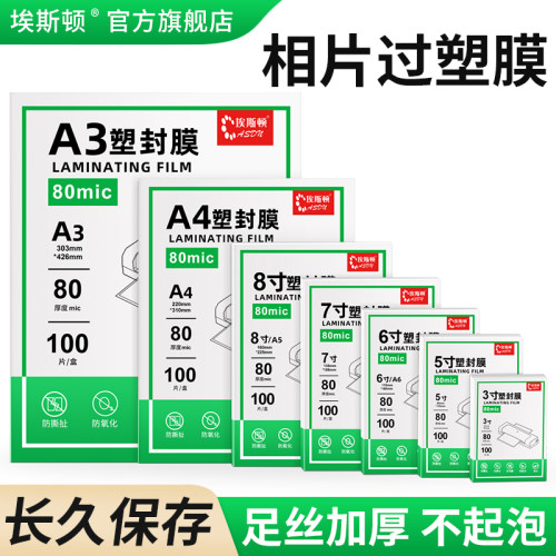 清晰平整【不起泡】当天发货