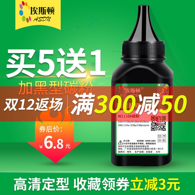 适用hp/惠普136w碳粉110a M136a/w/nw粉墨108a/w 138p/pn/pnw打印机碳粉W1110A带芯片硒鼓碳粉LaserMFP