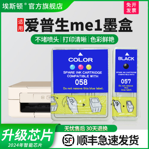 打印清晰【升级芯片】当天发货