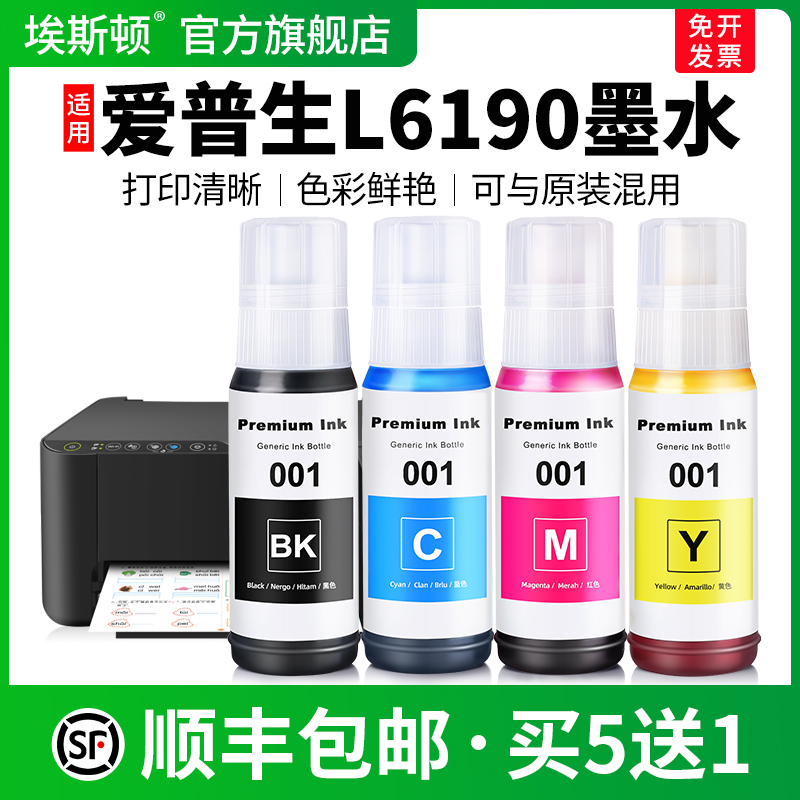 适用爱普生L6190墨水↑智能注墨