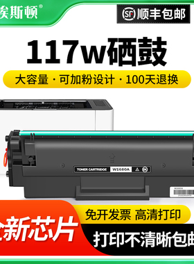 117w硒鼓适用hp惠普Laser MFP 115a 115w/nw 116w 112a激光打印机专用碳粉盒黑色可加粉晒鼓墨盒非原装墨粉盒