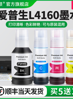 适用epson爱普生L4160墨水L4150 L4166 L4168打印机黑色彩色补充液504墨仓式专用喷墨墨汁通用四色非原装家用