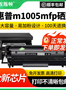 适用HP惠普m1005mfp硒鼓M1020plus 1010 1012 1015激光打印机2612专用墨粉盒易加粉黑色墨盒复印机通用碳粉盒