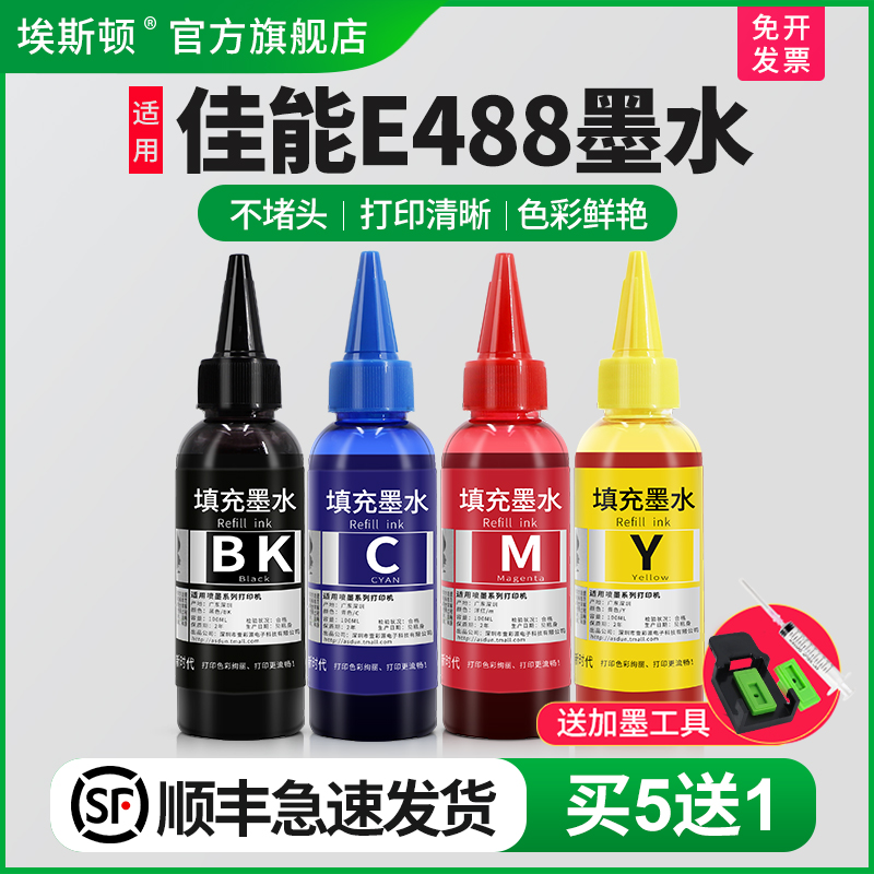 打印清晰【指导加墨】当天发货