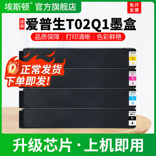 T02Q1专用墨盒【上机即用】
