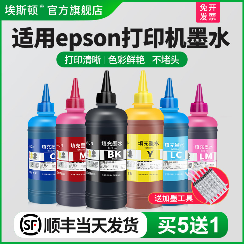 适用爱普生epson打印机672墨水l805l3118l4168L3153l360L310L1300l3119L380l313四色黑彩色通用补充装非原装