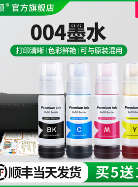004墨水适用爱普生epsonL3258 L3218 L3153 L3158 L3118墨仓式L3251 L3219 L1218 L3119彩打非原装补充装黑色