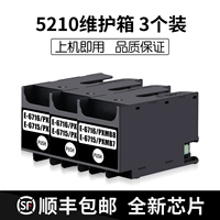 5210 ОБЕСПЕЧЕНИЯ [3 упаковки] SF Express Бесплатная доставка на каждые 38 юаней