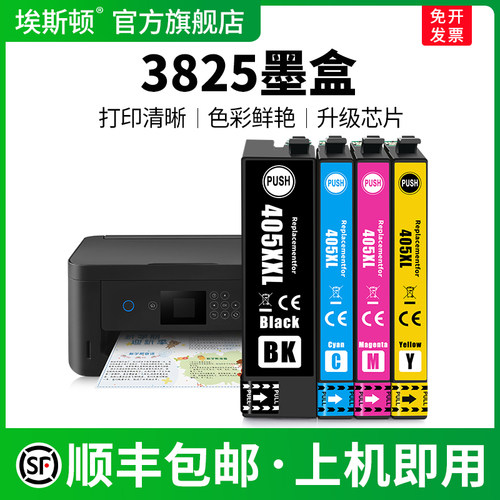 适用爱普生3825墨盒↑上机即用