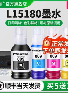 L15180墨水适用epson爱普生L15168 L15150 L15188打印机008非原装黑色彩色补充液墨仓式专用四色喷墨墨汁通用