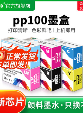 pp100墨盒 适用EPSON爱普生PP-50BD墨盒PP-100N PP-100ii AP光盘刻录打印机非原装墨水盒6色彩色颜料兼容六色