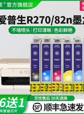 适用epsonr爱普生R270 82n连供墨盒t0821 R290 R390 RX590 TX720WD 800FW RX610TX820FWD打印机非原装6色改装