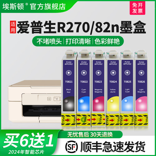 打印清晰【升级芯片】当天发货